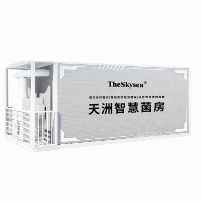 智慧食用菌房